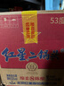 紅星二鍋頭白酒北京紅星二鍋頭藍瓶綿柔8純糧酒官方授權正品保證 53度 750mL 6瓶 整箱裝 曬單實拍圖