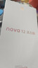 華為 nova 12活力版 6000萬(wàn)超廣角拍照256GB 曜金黑 鴻蒙智能手機(jī)【贈(zèng)話費(fèi)券】國(guó)家補(bǔ)貼 曬單實(shí)拍圖