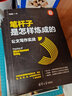 全4冊 筆桿子是怎樣煉成的 公文寫(xiě)作+寫(xiě)作思維+終身寫(xiě)作 李永新 超值全套4冊 曬單實(shí)拍圖