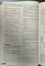 2026版高中教材幫高一高二上下冊(cè)必修二一三數(shù)學(xué)物理化學(xué)生物歷史語文英語政治地理人教A版完全解讀選修選擇性一二三四新教材同步教輔資料輔導(dǎo)書 選擇性必修第二冊(cè) 化學(xué)【人教版】 曬單實(shí)拍圖