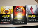 《三體》中的物理學(xué)（2024版）快樂讀書吧 暑期必讀課外閱讀 曬單實(shí)拍圖
