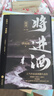 印特簽版 將進(jìn)酒+將進(jìn)酒終章 全套四冊(cè) 唐酒卿作品小說(shuō)任選 晉江文學(xué)古風(fēng)權(quán)謀小說(shuō)古代小說(shuō)青春文學(xué) 新華書(shū)店旗艦店正版 將進(jìn)酒 套裝兩冊(cè) 曬單實(shí)拍圖