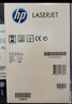 惠普（HP） CE255A 55A 黑色原裝 LaserJet 硒鼓 (適用LaserJet P3015) 曬單實(shí)拍圖