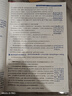 [官方正版]2026年高考一本涂書(shū) 高中語(yǔ)文 新教材版星推薦新高考高一高二高三通用 高中基礎知識手冊大盤(pán)點(diǎn)重難點(diǎn)考點(diǎn)梳理歸納知識清單 高考總復習 高考一輪二輪三輪復習 一本涂書(shū) 高中 曬單實(shí)拍圖
