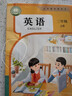 【新華書店正版】適用小學三年級上冊英語書課本教材教科書人教版PEP 小學3三年級上冊英語書 3三上英語三起點人民教育出版社 三年級上冊英語課本 曬單實拍圖
