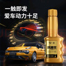 車仆（CHIEF）金瓶燃油寶除積碳pea燃油添加劑發(fā)動機(jī)清洗劑6支裝 曬單實(shí)拍圖
