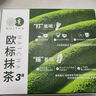 貴茶 歐標(biāo)抹茶粉1.5g*30條 貴州銅仁3號(hào)純直飲調(diào)飲條裝泡水喝的 曬單實(shí)拍圖