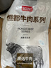 恒都 國產(chǎn)谷飼原切牛腱子 3斤 含腱子芯 生鮮牛肉 燉煮健身食材 曬單實(shí)拍圖