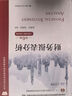 【用過的書 有筆跡】 財(cái)務(wù)報(bào)表分析 第6版 張新民,錢愛民 中國人民大學(xué)出版社 曬單實(shí)拍圖