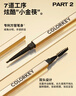 Color Key珂拉琪小金筷眉筆素描眉筆防水持久新手易畫送女友老婆生日禮物 曬單實(shí)拍圖