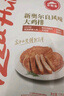 必勝客雞排 雞胸肉 雞扒輕食健身餐空氣炸鍋食材半成食品 奧爾良雞排*10片贈2片 曬單實拍圖