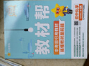 【2026學(xué)年】2025秋新版教材幫九年級上冊新版初中同步教材全解讀課堂筆記人教版可用 9年級上下冊同步可選 中考初中三年級天星教育初中教材幫 上冊【語文】人教版（25秋新版） 曬單實拍圖