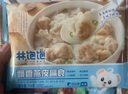 林飽飽低脂雞肉扁食福建特產(chǎn)燕皮扁食小餛飩沙縣風(fēng)味云吞純手工肉皮肉餡 低脂雞肉扁食88g*4袋 曬單實(shí)拍圖