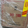 汾酒 黃蓋玻汾 清香型白酒 53度 475mL*6瓶 整箱裝非原箱 曬單實拍圖
