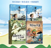 班班樂讀25暑五升六 童年上下冊(cè)名家精編版童趣出版社 假如給我三天光明名譯經(jīng)典版浙江少年兒童出版社 柳林風(fēng)聲精譯美圖版浙江少年兒童出版社 老師推薦童書 正版贈(zèng)導(dǎo)讀單 《童年》上下冊(cè)+導(dǎo)讀單 曬單實(shí)拍圖