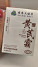 dyey黃芪霜面霜老國貨保濕美白提亮去黃緊致抗皺淡紋300g 曬單實(shí)拍圖