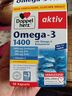雙心（Doppel herz）無(wú)腥味深海魚油軟膠囊omega-3含DHA+EPA30粒*6盒裝呵護(hù)心腦血管 曬單實(shí)拍圖