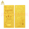 領(lǐng)豐金足金9999黃金生日快樂(lè)珍貴金條投資收藏生日送人禮物 2g 曬單實(shí)拍圖