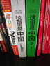 這里是中國(guó)3 華夏文明史詩(shī)  星球研究所 中華文明 文化遺產(chǎn) 典藏級(jí)國(guó)民地理書(shū) 中信出版社快樂(lè)讀書(shū)吧 暑期必讀課外閱讀 曬單實(shí)拍圖