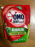 奧妙除菌除螨酵素洗衣液20斤（2kg+2kg*4）72小時(shí)長(zhǎng)效抑菌  曬單實(shí)拍圖