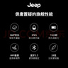 Jeep吉普【美國戶外品牌】無線藍(lán)牙耳機(jī)骨傳導(dǎo)耳機(jī)概念掛耳式跑步游戲通話降噪不入耳高音質(zhì)運(yùn)動耳機(jī) 曬單實拍圖