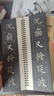 華夏萬卷碑帖近距離臨摹字卡成人初學(xué)者楷書毛筆硬筆高清放大字帖 入門放大版歐陽詢九成宮醴泉銘全2冊圖書 暑假銜接 曬單實拍圖