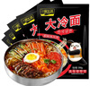 一米生活 大冷面 390g*5袋 小麥冷面 東北大冷面 朝鮮族風(fēng)味特色 含料包 曬單實拍圖