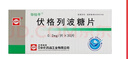 [華怡平]伏格列波糖片 0.2mg*30片 10盒裝 曬單實(shí)拍圖