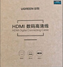 綠聯(lián)HDMI線2.1版8K60Hz 4K240Hz高清視頻連接線兼容HDMI2.0筆記本電腦接電視顯示器投影儀3米25911 曬單實拍圖