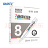 寶克（BAOKE）MP3916 可加墨液體粉筆8mm 易擦順滑教師畫筆兒童家用教學粉筆無粉塵白板筆 白色 6支/盒 曬單實拍圖