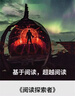 新版Reading explorer 第三版國內版 閱讀探索者 3級別 學(xué)生書(shū) 含在線(xiàn)賬號（美國國家地理出版社）中小學(xué)英語(yǔ)教材學(xué)生書(shū) 曬單實(shí)拍圖