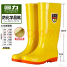 回力雨鞋男士高筒防水防滑膠鞋防化學(xué)品耐酸堿雨靴水鞋29-1 黃色 43  曬單實(shí)拍圖