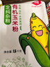 北純 有機(jī)玉米粉棒子面3斤/袋（雜糧面粉 窩頭 玉米餅 玉米面） 曬單實(shí)拍圖