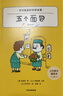 可可愛愛的世界名著（吉竹伸介插圖本）（全7冊） 童書 曬單實拍圖