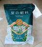 德沃多肥料三元復(fù)合肥5.2斤蔬菜農(nóng)用種菜花肥料盆栽果樹有機化肥氮磷鉀肥 曬單實拍圖