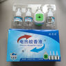 譙清溢驅(qū)蚊液蚊香液無味嬰兒孕婦專用電熱蚊香液無煙型預(yù)防基孔肯雅熱 曬單實拍圖