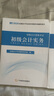 備考26年】之了課堂備考2026初級(jí)會(huì)計(jì)師教材職稱考試零基礎(chǔ)實(shí)務(wù)和經(jīng)濟(jì)法基礎(chǔ)馬勇知了25年官方歷年真題試卷題庫練習(xí)題電子版初會(huì)快證書必刷題 備考26年】初級(jí)兩本教材+真題密卷+知識(shí)手冊(cè) 曬單實(shí)拍圖