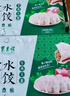 東來順組合(牛肉大蔥+羊肉大蔥) 435g*2水餃餃子蒸餃早餐清真食品 曬單實(shí)拍圖
