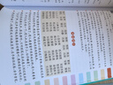【當(dāng)當(dāng)正版包郵】小學(xué)生多功能大成語詞典字典（彩圖大字大開本）寫作應(yīng)用分類成語詞語積累大全現(xiàn)代漢語詞典 配課本教材成語音頻 開心辭書 多功能大語文素材詞典 曬單實(shí)拍圖