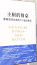 【新書】主廚的餐桌：影響烹飪歷史的237道招牌菜 有書至美 世界各國(guó)經(jīng)典美食以及主廚招牌菜的萬用手冊(cè) 曬單實(shí)拍圖