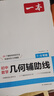 一本初中數(shù)學(xué)幾何輔助線中考 2026必刷題數(shù)學(xué)專項(xiàng)訓(xùn)練七八九年級(jí)中考數(shù)學(xué)幾何輔助線 曬單實(shí)拍圖