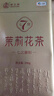 猴王牌茉莉花茶七窨特級200g罐裝濃香型毛尖送禮伴手禮 曬單實拍圖