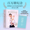 崔玉濤育兒百科 凝結40年兒科臨床經(jīng)驗 20年育兒科普經(jīng)驗  曬單實拍圖