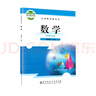 【新華書(shū)店正版】初中北師大版九年級數學(xué)書(shū)北師大版9九年級上下冊數學(xué)全套2本課本北師版初三數學(xué)上下冊九年級北師數學(xué)北京師范大學(xué)出版社 曬單實(shí)拍圖