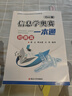 25新版現(xiàn)貨 信息學(xué)奧賽一本通初賽篇C++版 董永建 青少年信息學(xué)奧林匹克競賽教程入門基礎(chǔ)信息學(xué)競賽書 曬單實拍圖