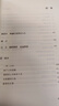 稻盛和夫自傳（平裝版） 曬單實(shí)拍圖