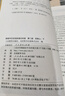 標(biāo)日 初級(jí)教材（最新版） 第二版（上下2冊(cè)+2張光盤+電子書）包含五十音圖  新版中日交流標(biāo)準(zhǔn)日本語 人民教育 曬單實(shí)拍圖