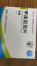 [雙燕牌] 甲潑尼龍片 4mg*24片/盒 10盒裝 曬單實(shí)拍圖