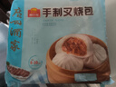 廣州酒家利口福早餐食品廣式面點(diǎn) 手抓餅包子餃子燒麥蝦餃 半成品生鮮速食兒童 手制叉燒包337.5g（9個(gè)裝） 曬單實(shí)拍圖