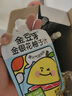 金豆芽金銀花柚子汁兒童零食飲料飲品小孩果汁便攜寶寶禮物100ml*22袋 曬單實拍圖